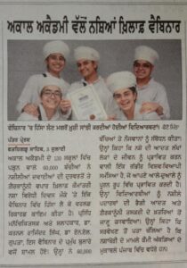 Press clipping of the largest webinar held on harms of Drugs