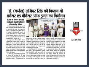 Press Clipping of the book "Be aware Beware of Drugs" launched in 2022