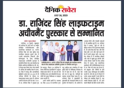 डा. राजिंदर सिंह लाइफटाइम अचीवमेंट पुरस्कार से सम्मानित