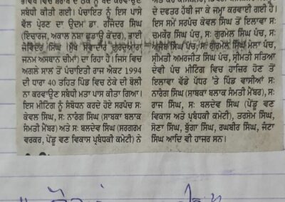 ਠੇਕਾ ਨਾ ਖੋਲ੍ਹੇ ਜਾਣ ਵਿਰੁੱਧ ਕੀਤਾ ਮਤਾ ਪਾਸ